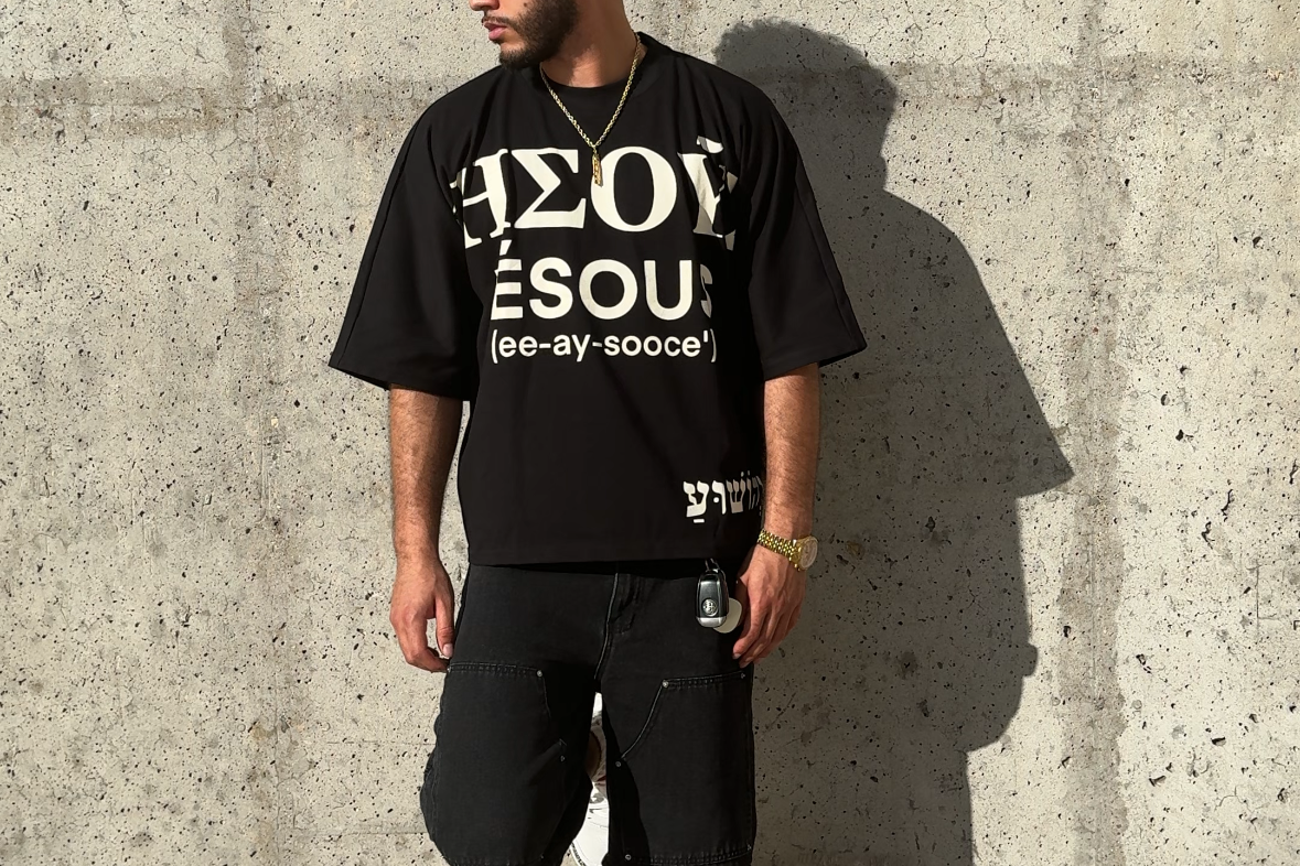 "YHWH IS SALVATION" TEE